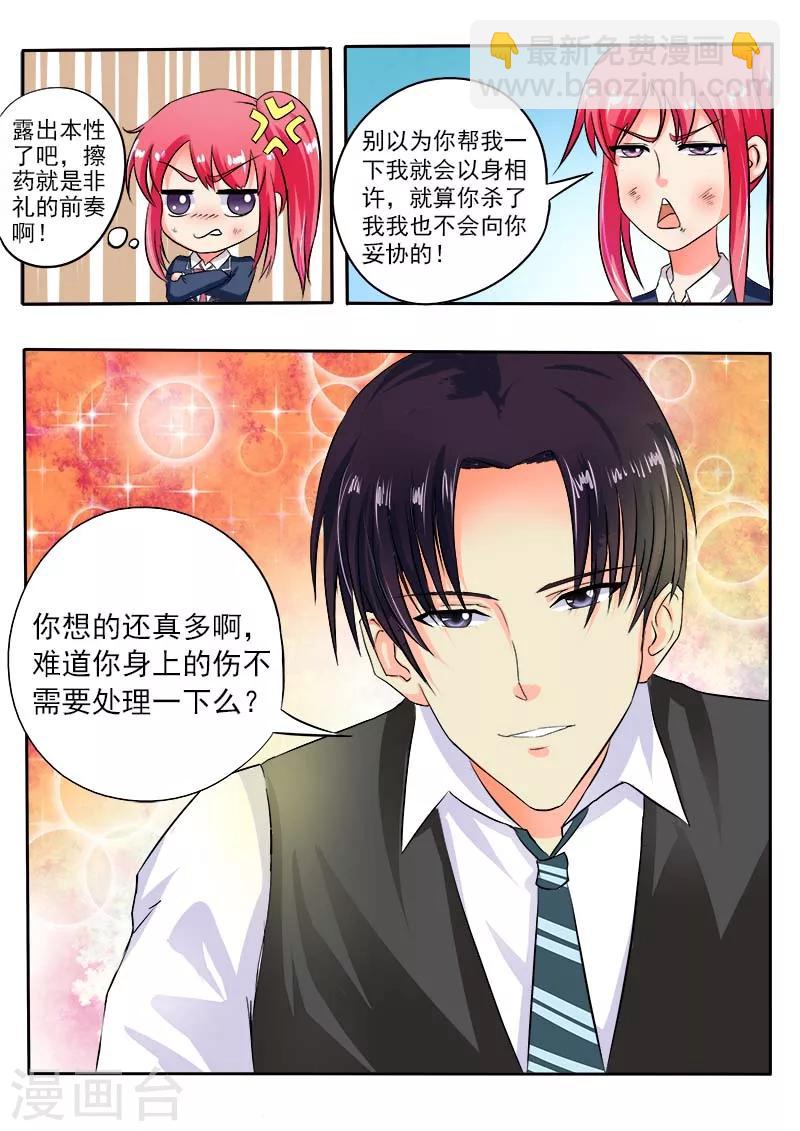 第34话 羊入虎口（二）-第34话