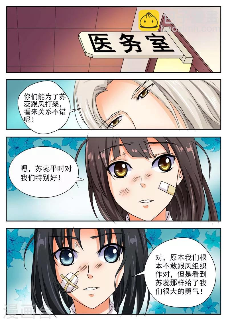 第34话 羊入虎口（二）-第34话