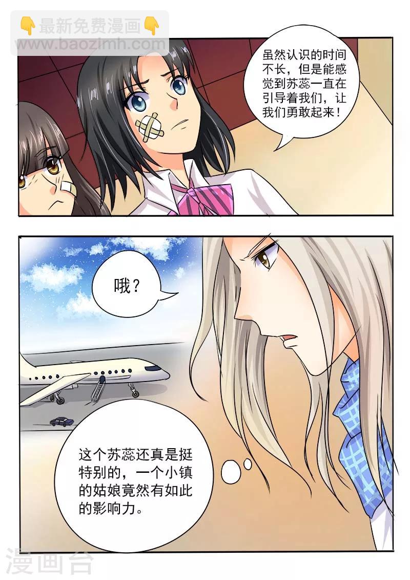 第34话 羊入虎口（二）-第34话