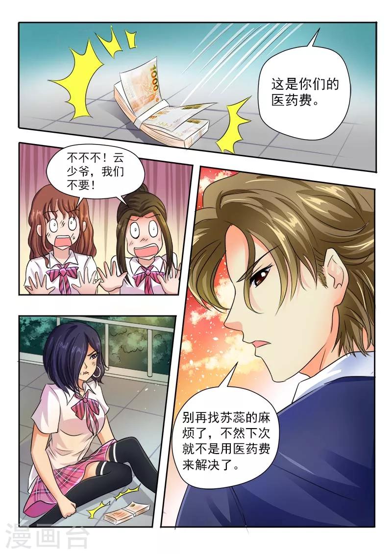 第34话 羊入虎口（二）-第34话