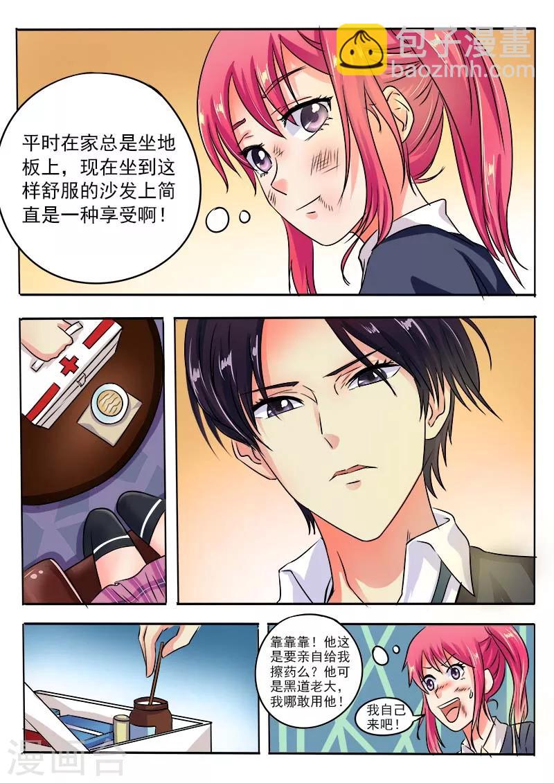 第34话 羊入虎口（二）-第34话