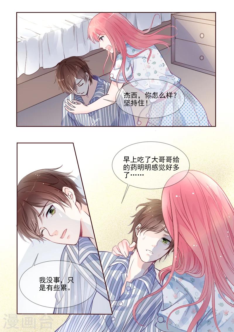 第332话 龙睿的目的-第332话