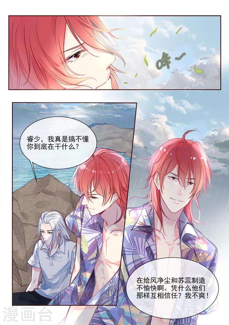 第332话 龙睿的目的-第332话