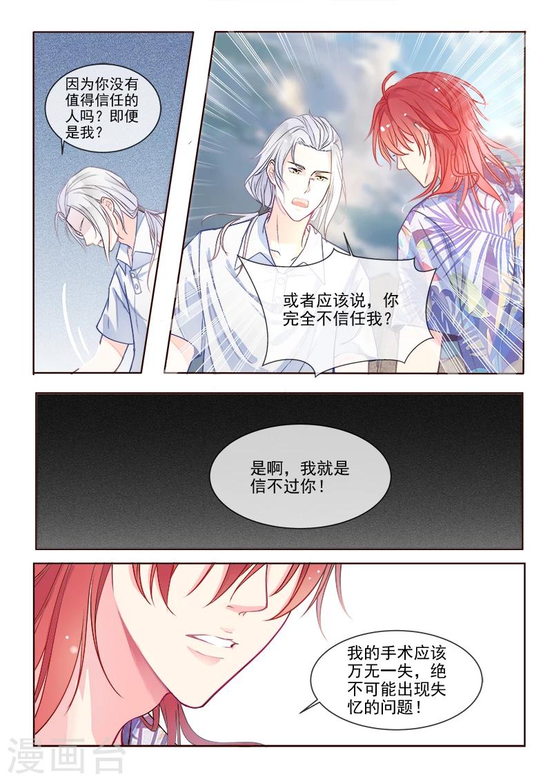 第332话 龙睿的目的-第332话