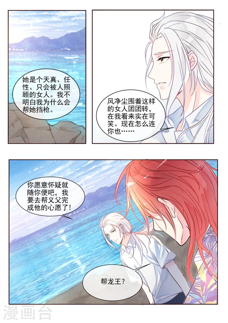 第332话 龙睿的目的-第332话