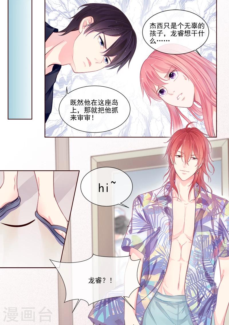 第334话 龙睿加入-第334话