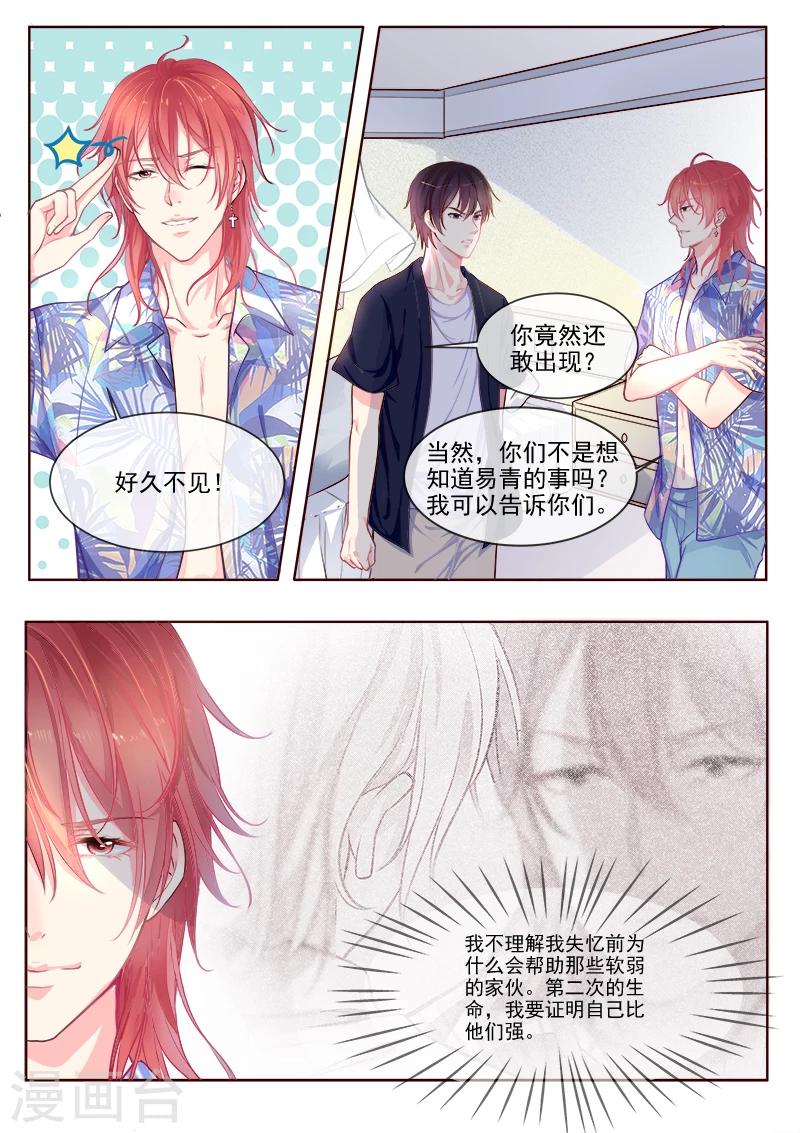 第334话 龙睿加入-第334话