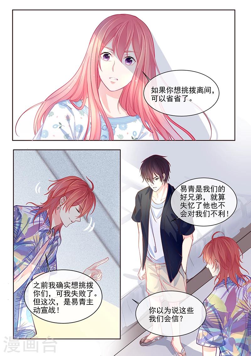 第334话 龙睿加入-第334话