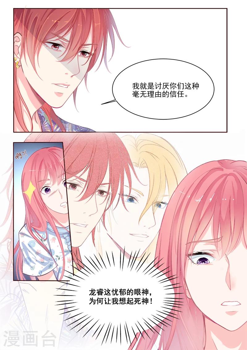 第334话 龙睿加入-第334话
