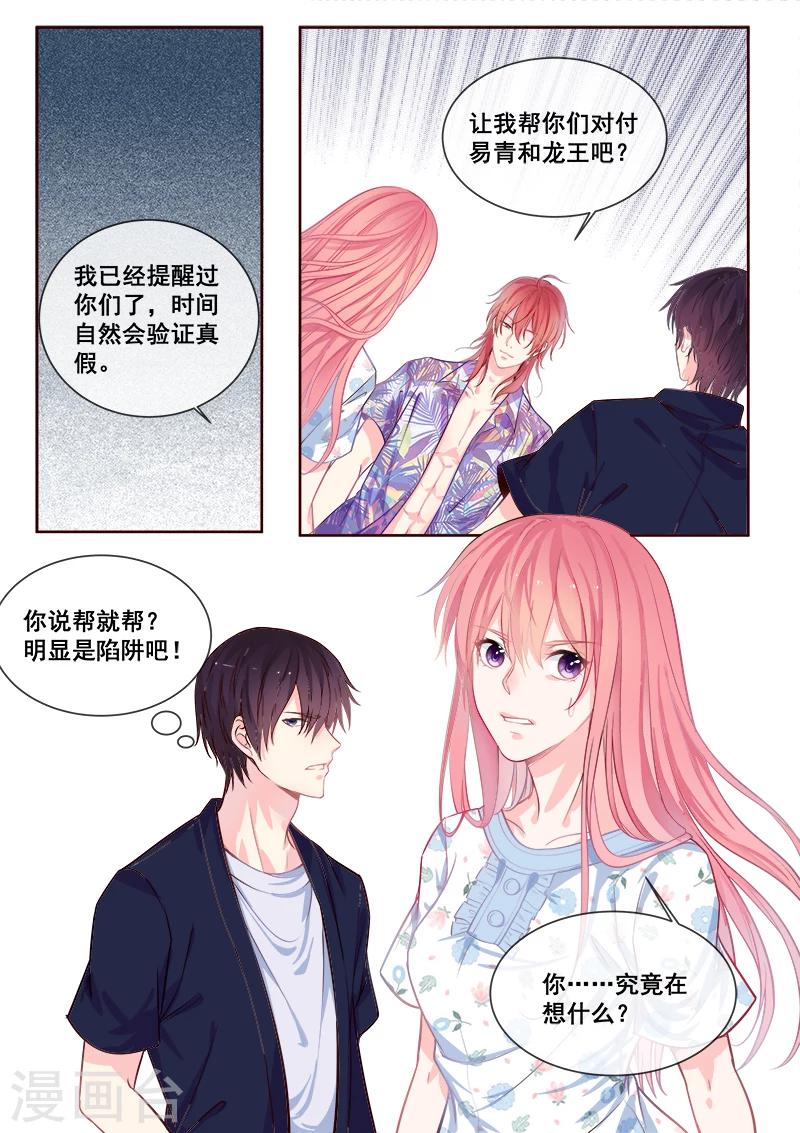 第334话 龙睿加入-第334话
