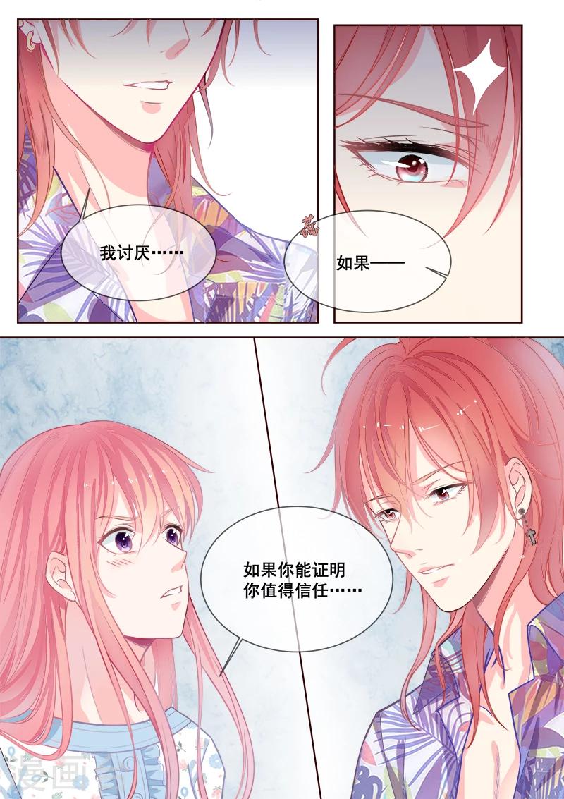 第334话 龙睿加入-第334话