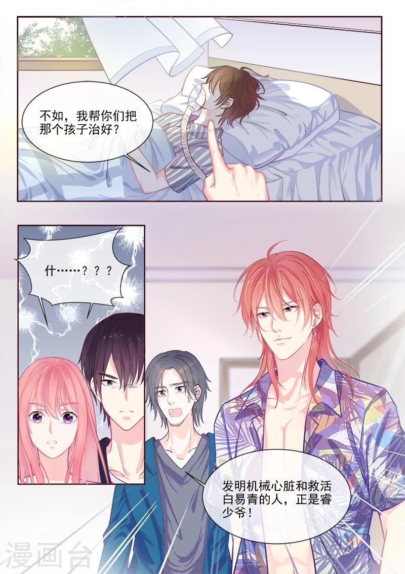 第334话 龙睿加入-第334话