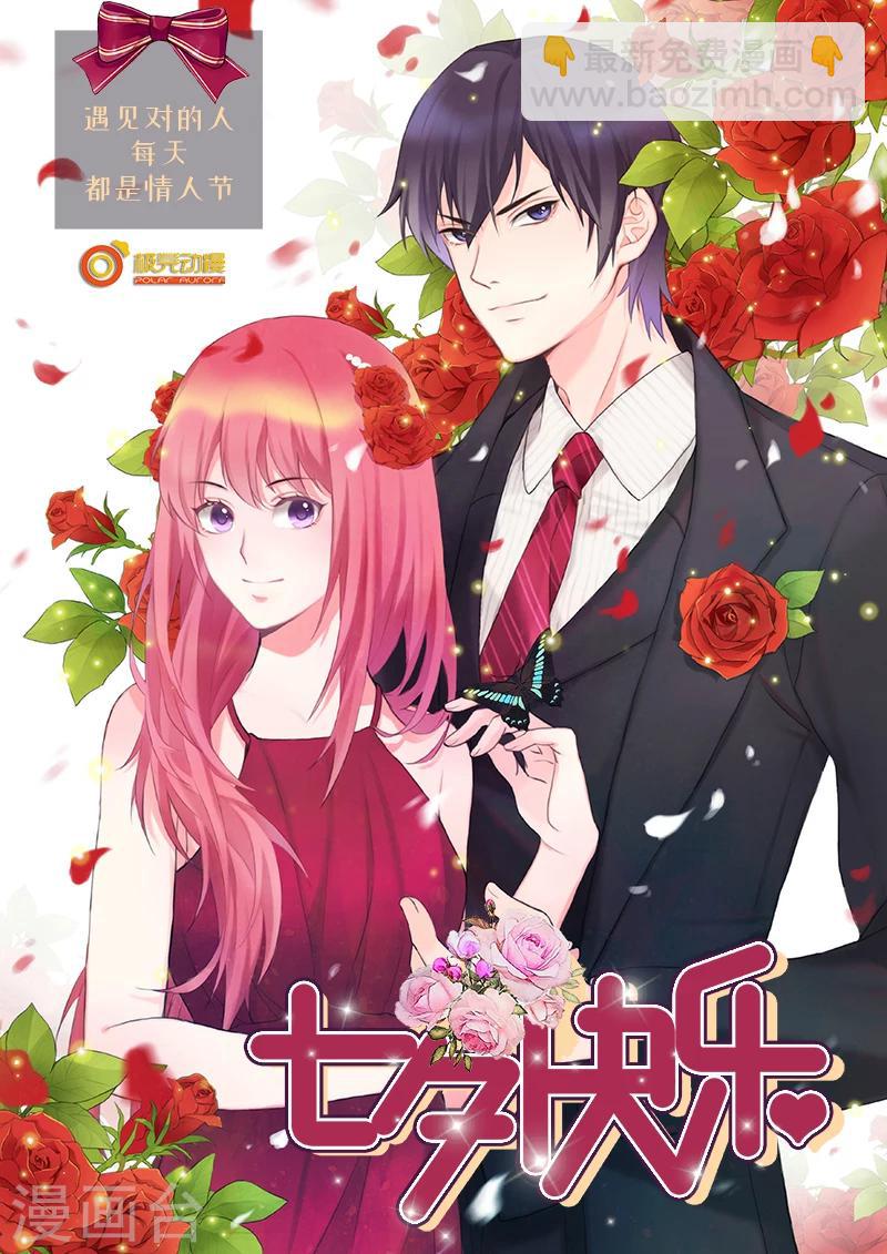 第334话 龙睿加入-第334话