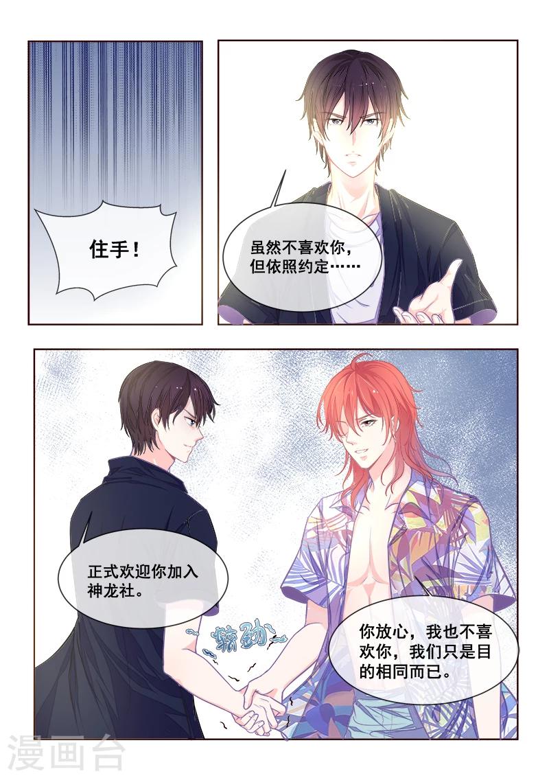 第336话 培养信任感-第336话