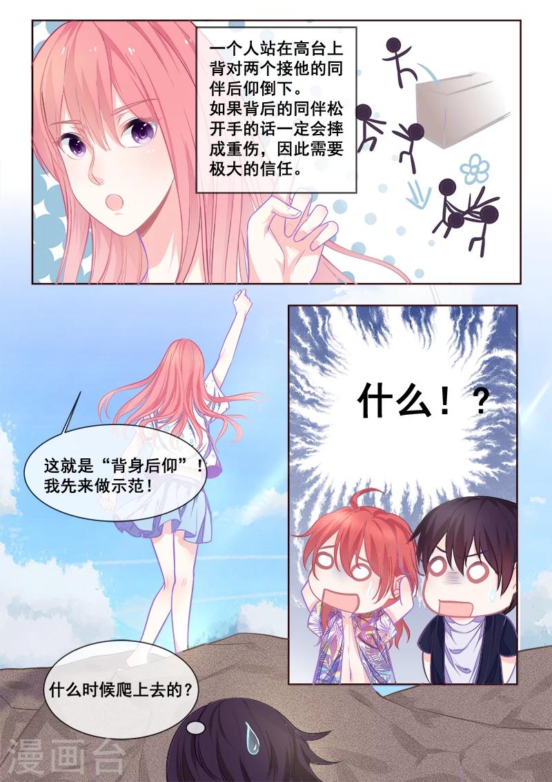 第336话 培养信任感-第336话