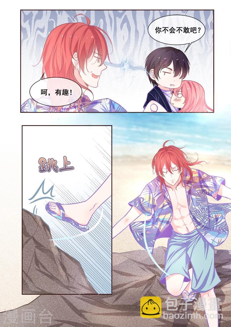 第336话 培养信任感-第336话