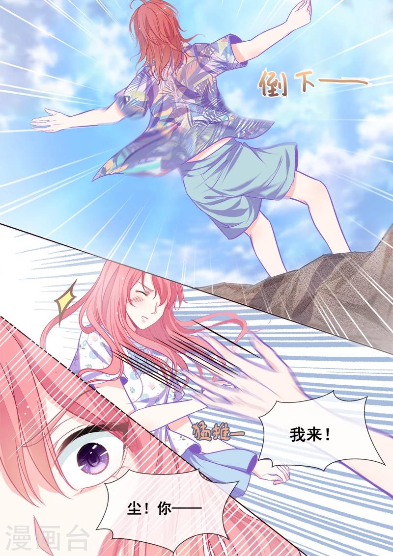 第336话 培养信任感-第336话