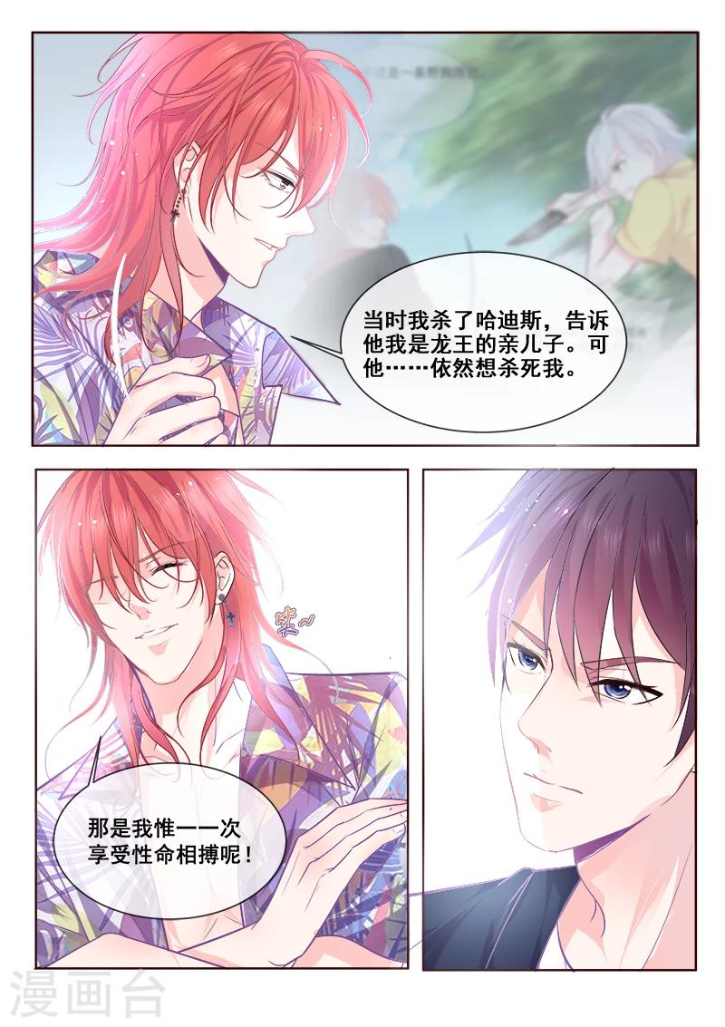 第338话 提出决斗-第338话