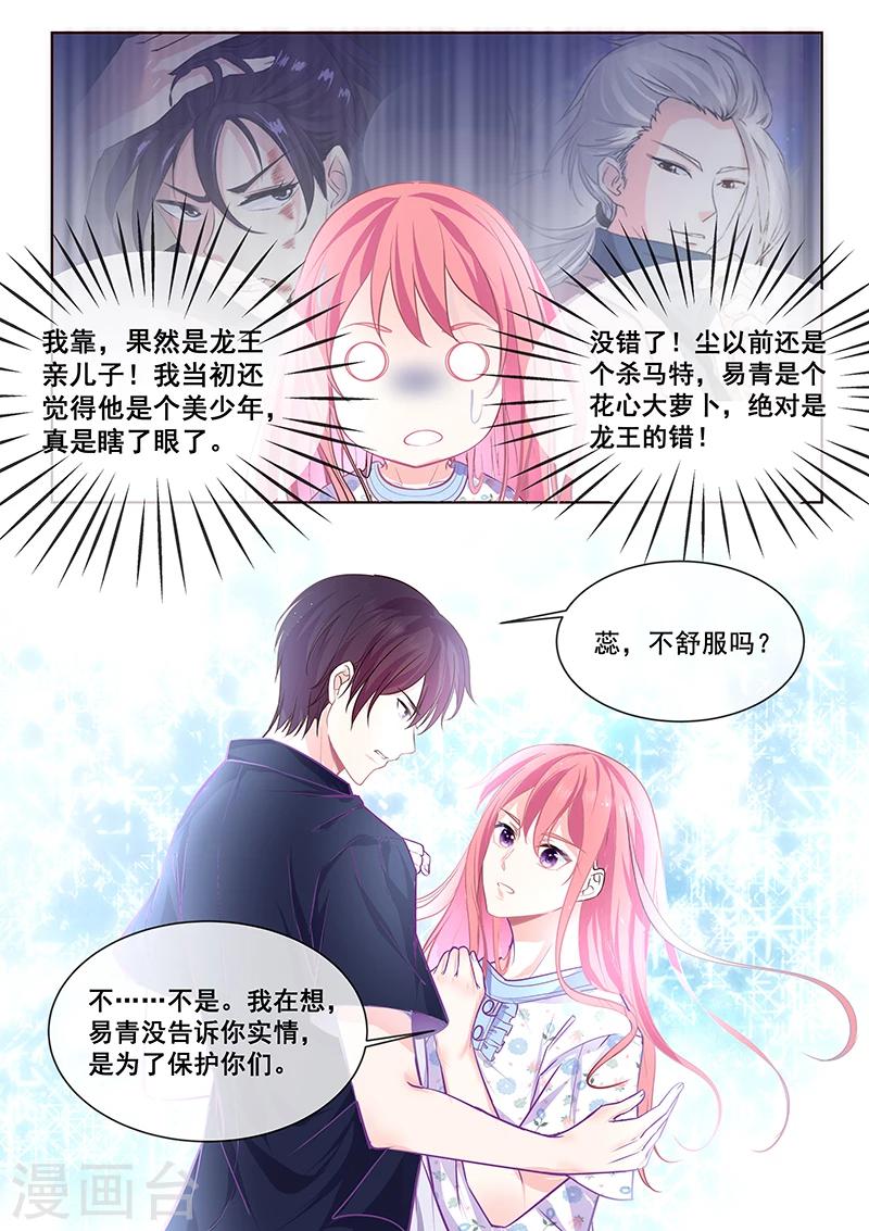 第338话 提出决斗-第338话