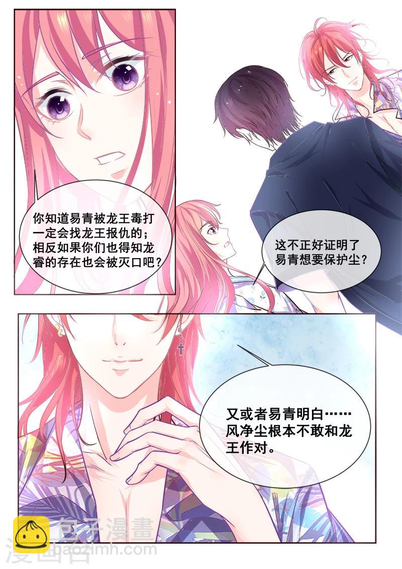 第338话 提出决斗-第338话