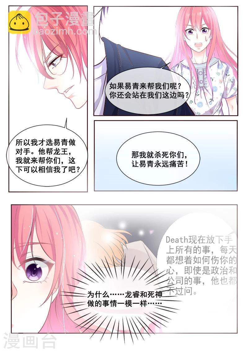 第338话 提出决斗-第338话