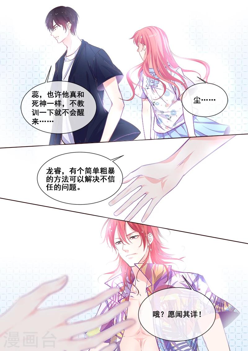 第338话 提出决斗-第338话