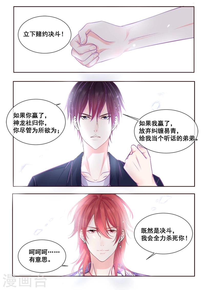 第338话 提出决斗-第338话