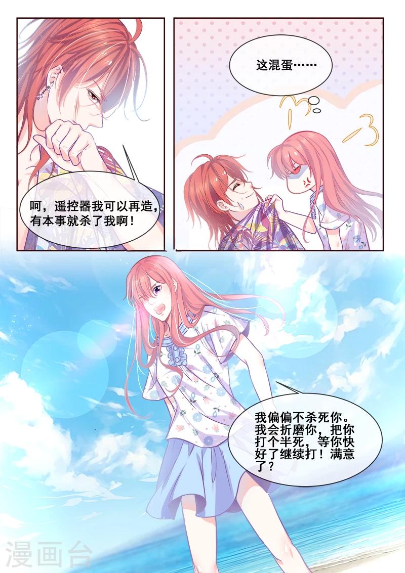 第340话 最后的胜利-第340话
