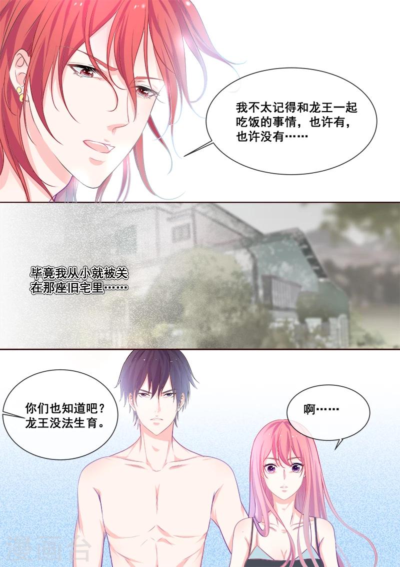 第342话 他的童年-第342话