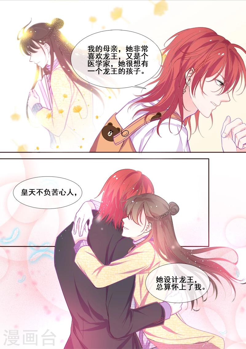 第342话 他的童年-第342话