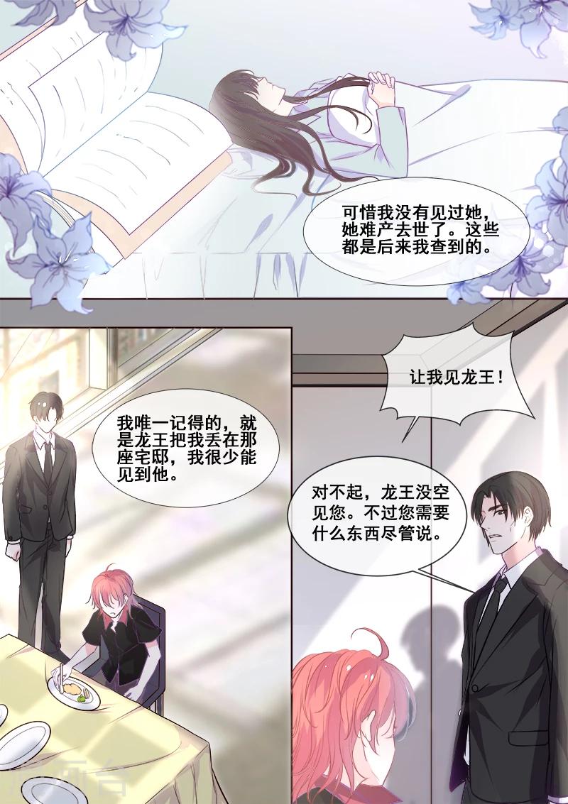 第342话 他的童年-第342话