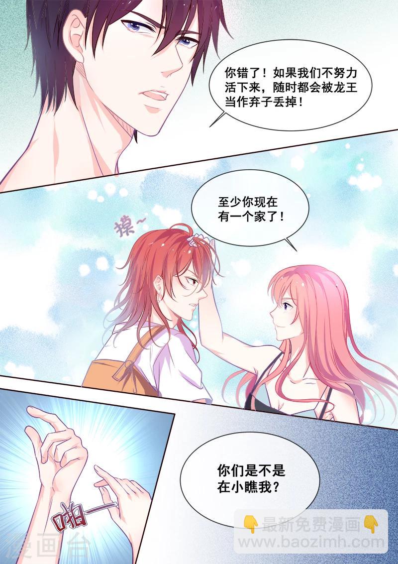 第342话 他的童年-第342话