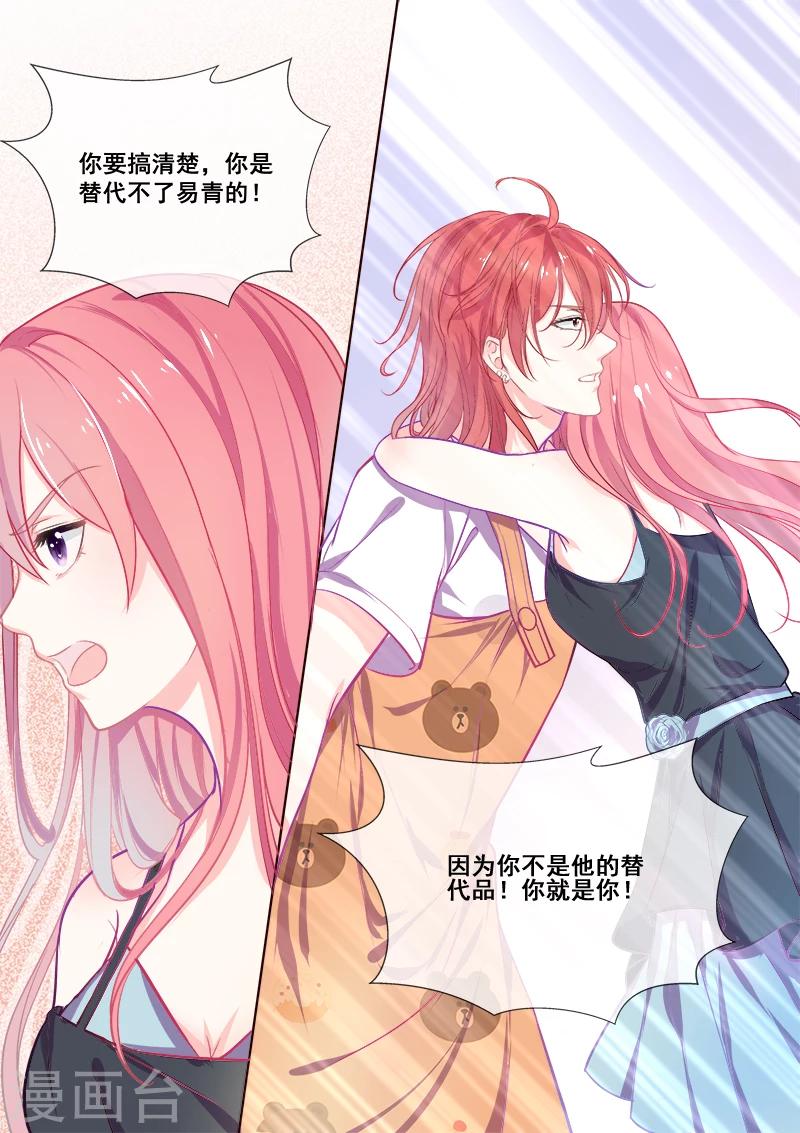 第343话 白易青的行踪-第344话