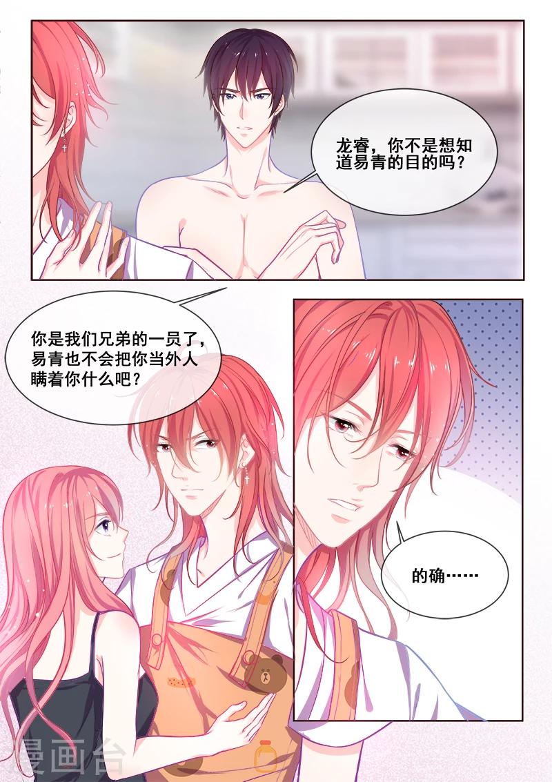 第343话 白易青的行踪-第344话