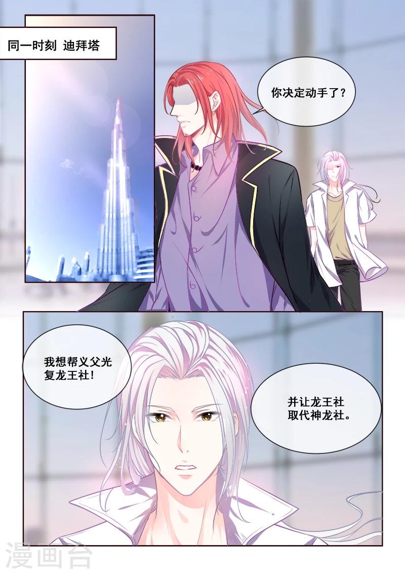 第343话 白易青的行踪-第344话