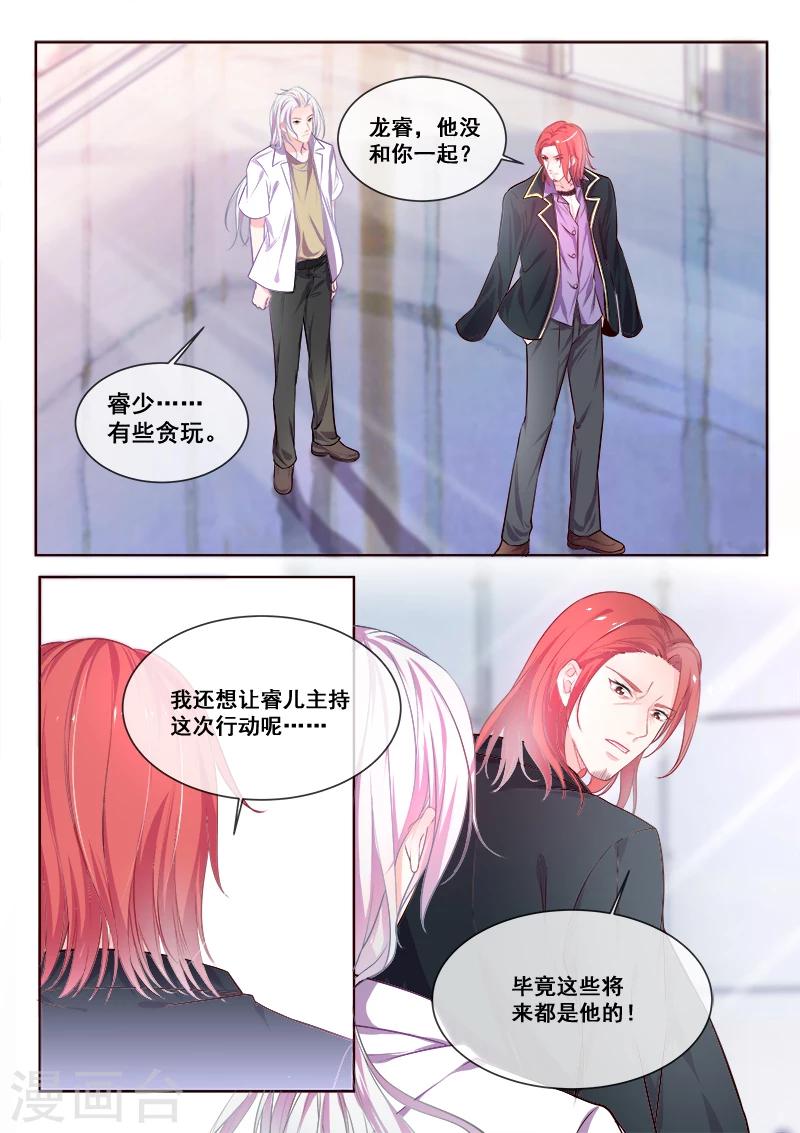 第343话 白易青的行踪-第344话