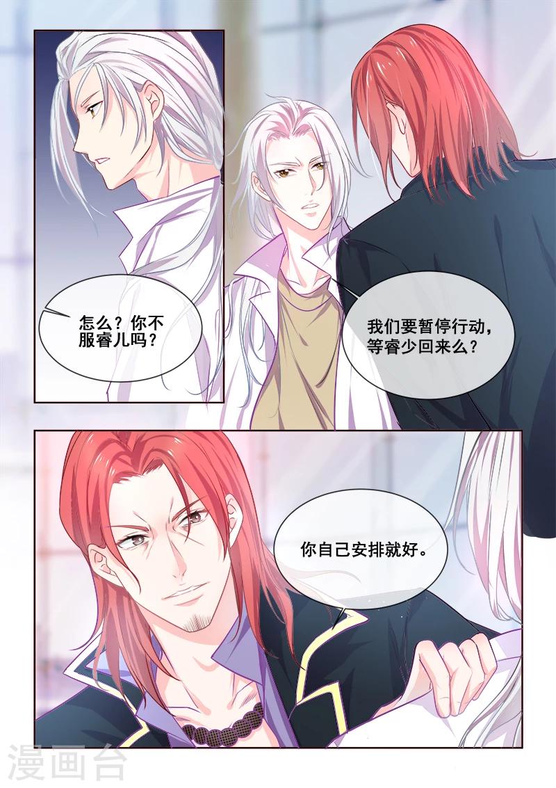 第343话 白易青的行踪-第344话