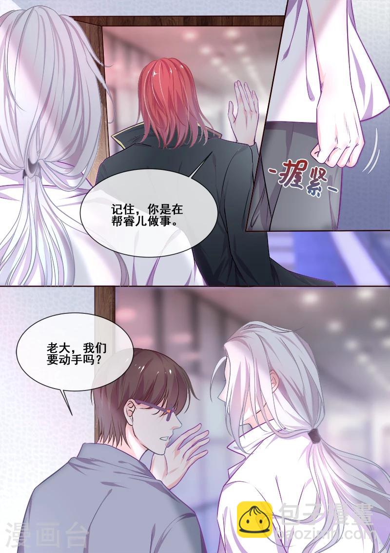 第343话 白易青的行踪-第344话