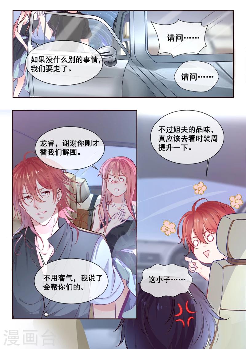 第345话 品味证明-第346话