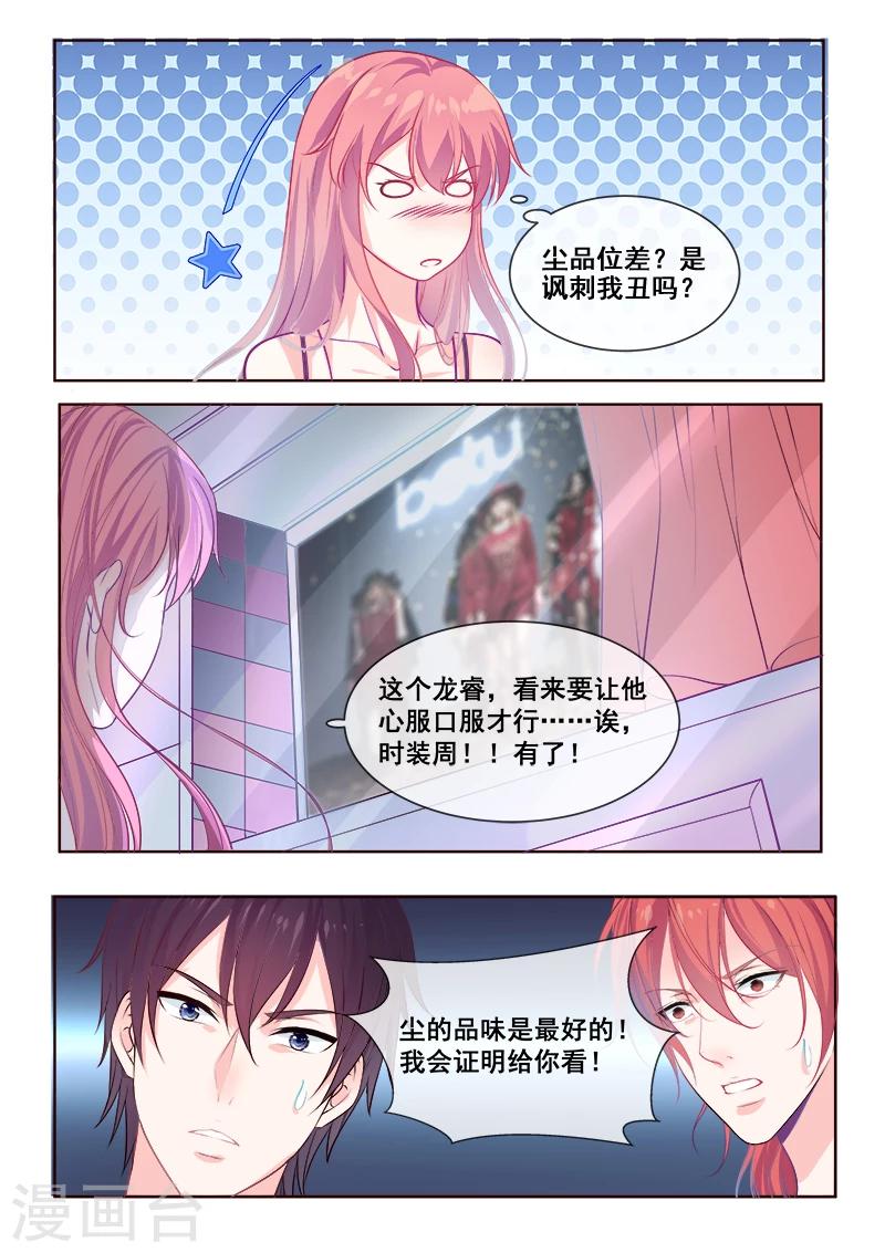 第345话 品味证明-第346话