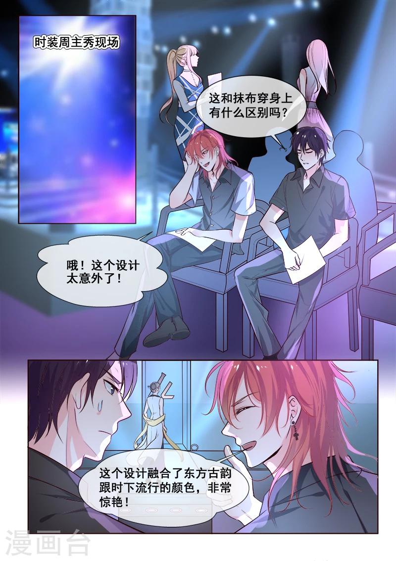 第345话 品味证明-第346话
