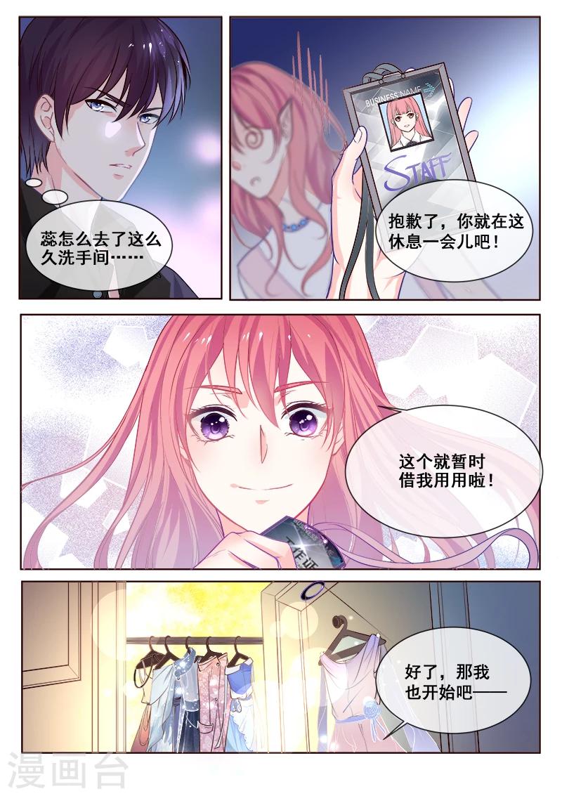 第345话 品味证明-第346话