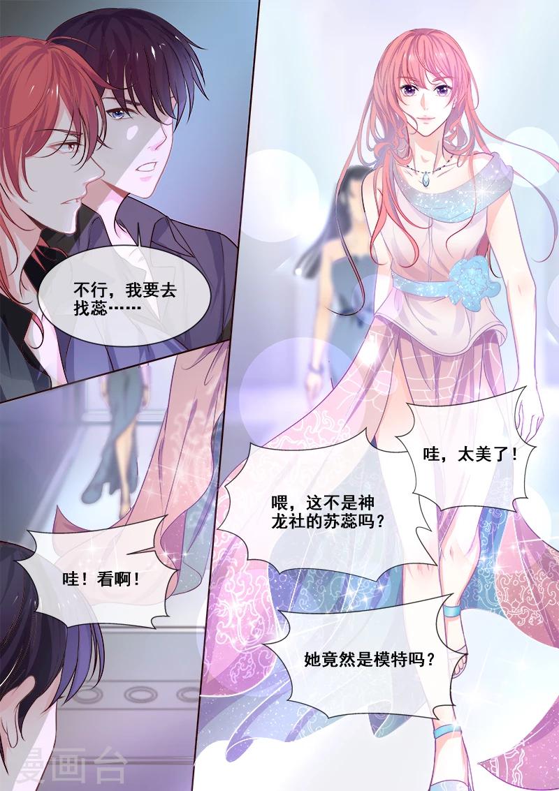 第345话 品味证明-第346话