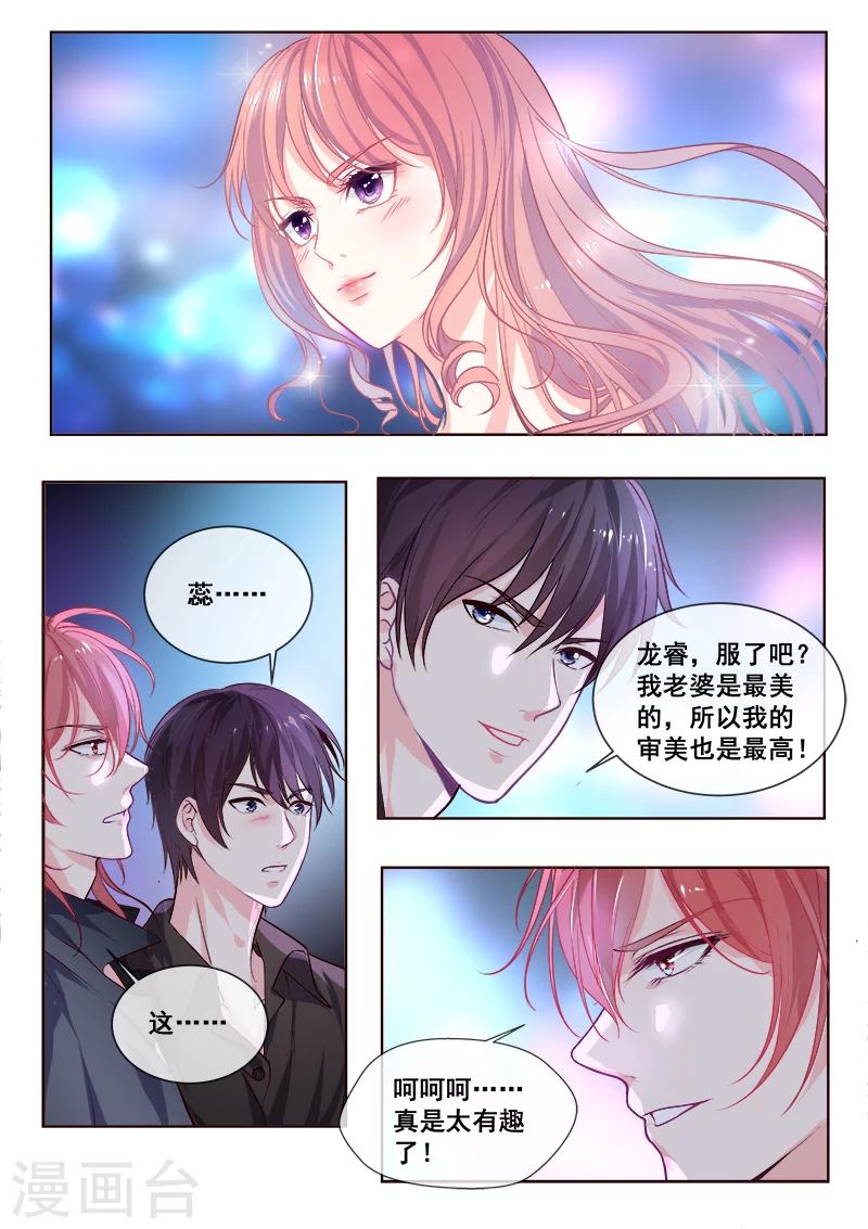 第345话 品味证明-第346话