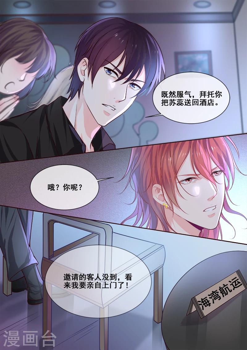 第345话 品味证明-第346话