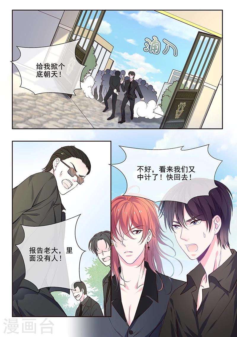 第348话 白易青的背叛-第350话