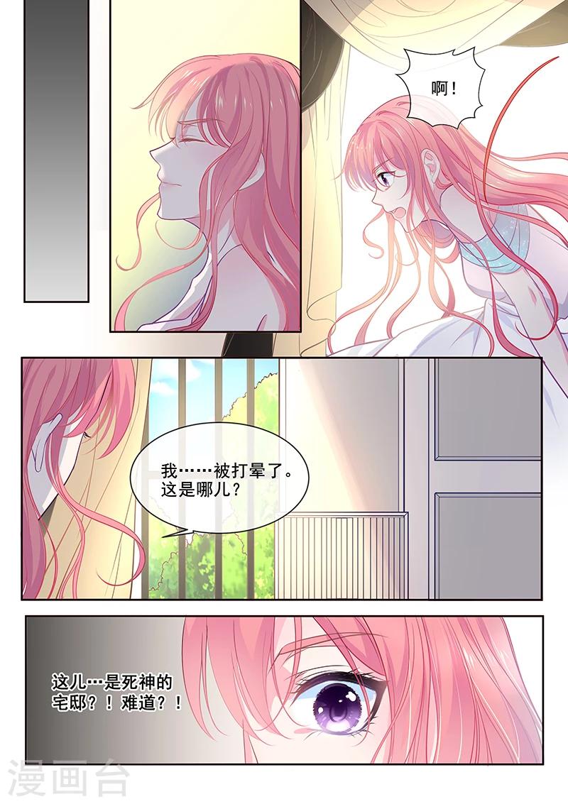 第348话 白易青的背叛-第350话