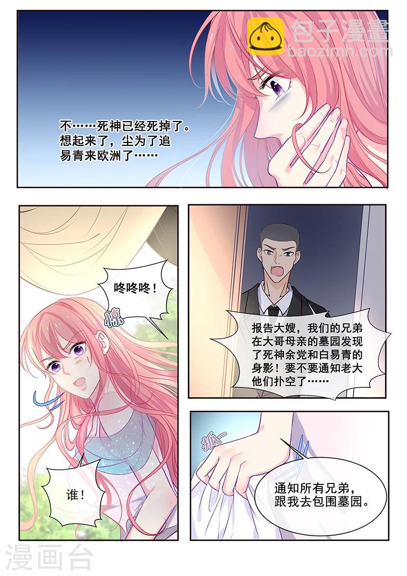 第348话 白易青的背叛-第350话