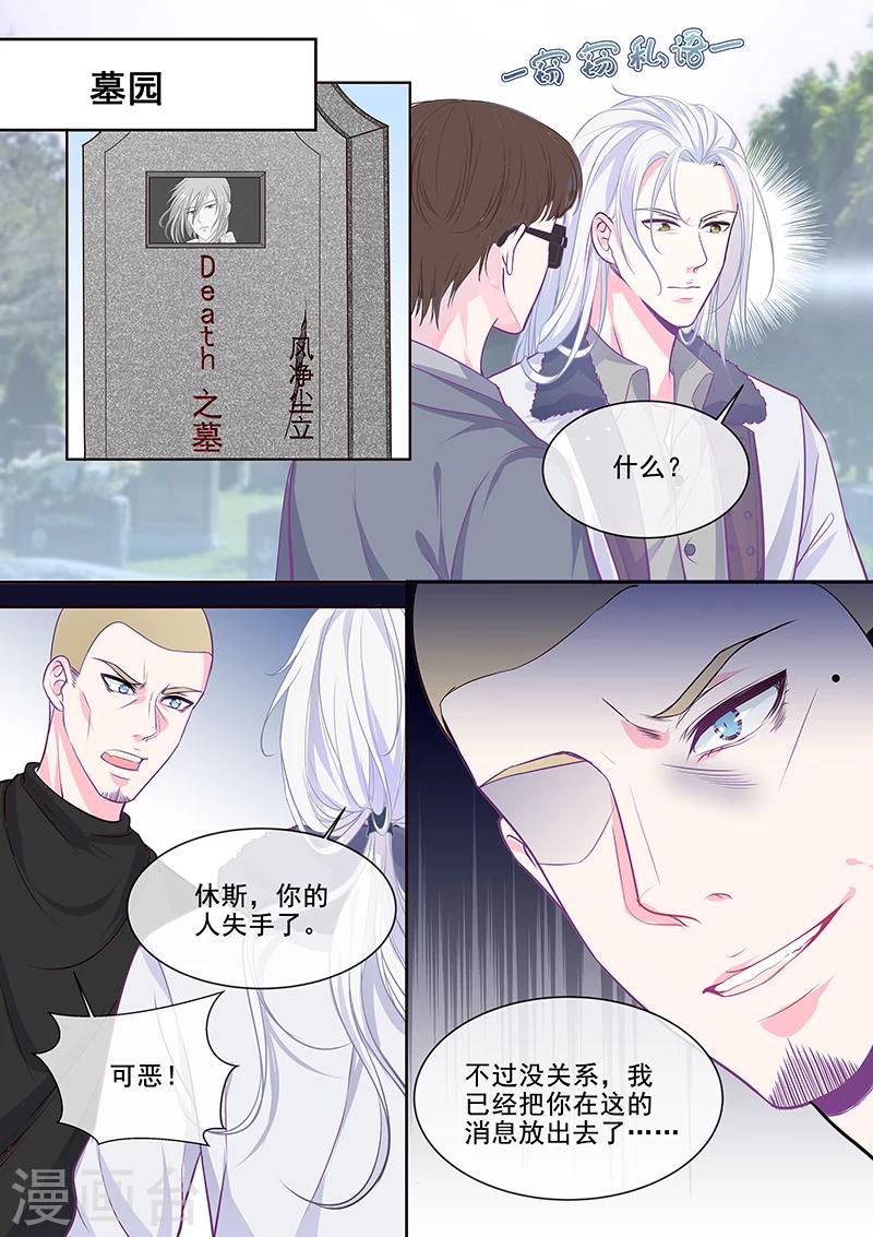 第348话 白易青的背叛-第350话