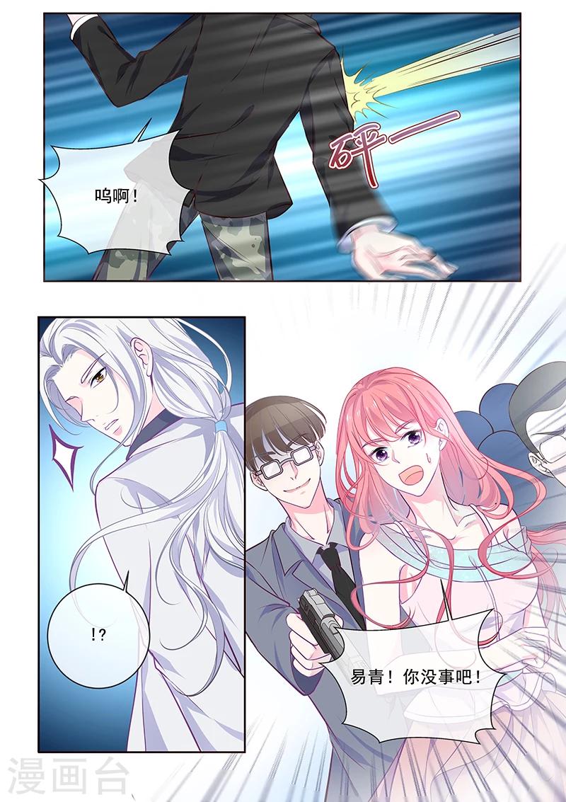 第348话 白易青的背叛-第350话